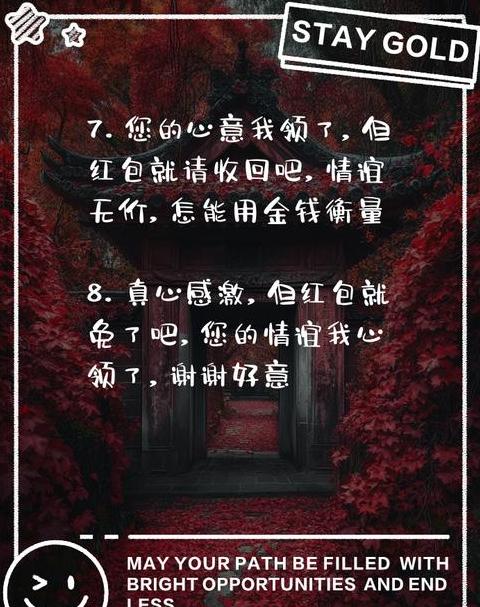 拒绝客户红包该怎么说话