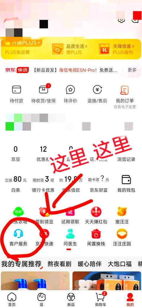 京东送的ac能退吗安全吗