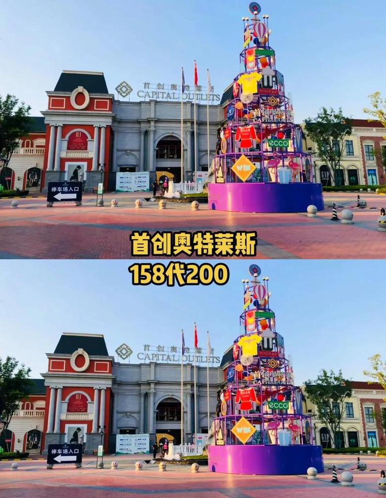 奥特莱斯的价格贵吗现在