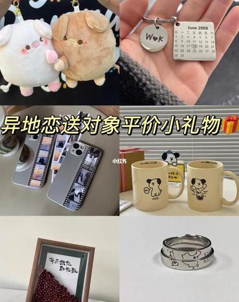 送对象送什么礼物好