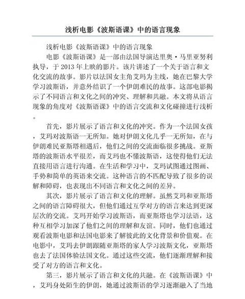 用语言学分析语言现象