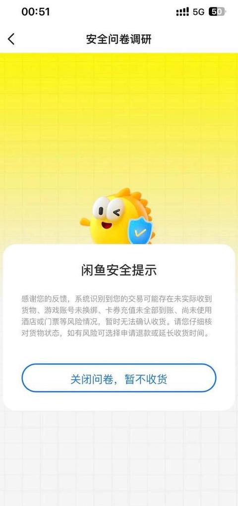 闲鱼对方一直不回复怎么办