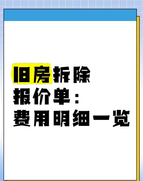 宁波商品房拆房一赔几