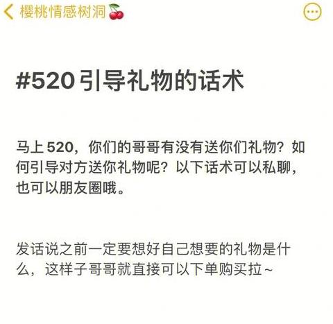 怎么委婉的和男生要礼物给他