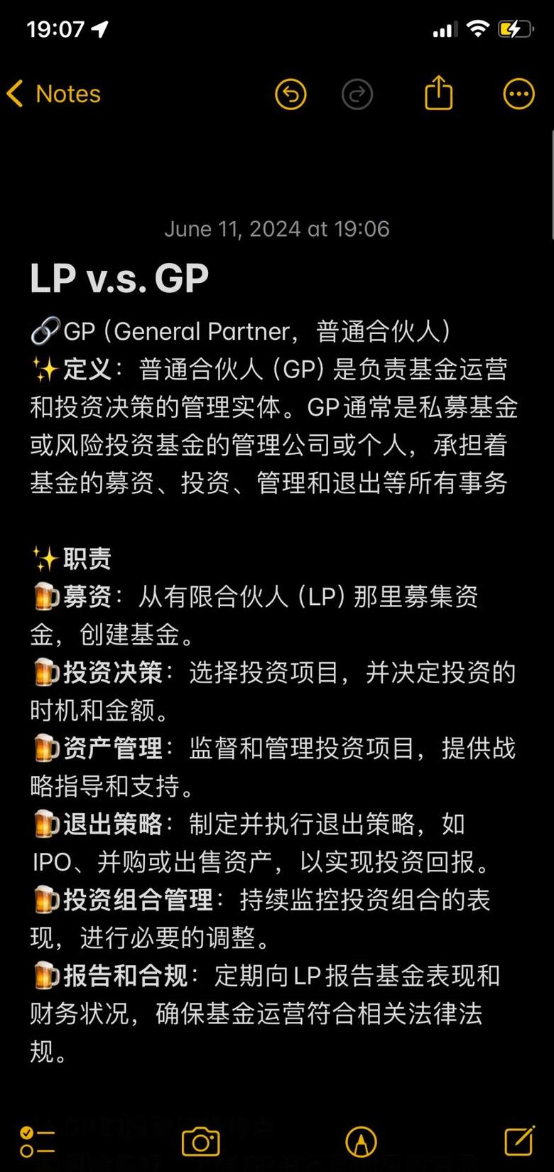 gp的全称是什么