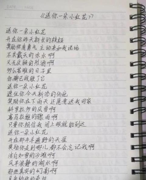 一份礼物赞美诗歌1626首歌词