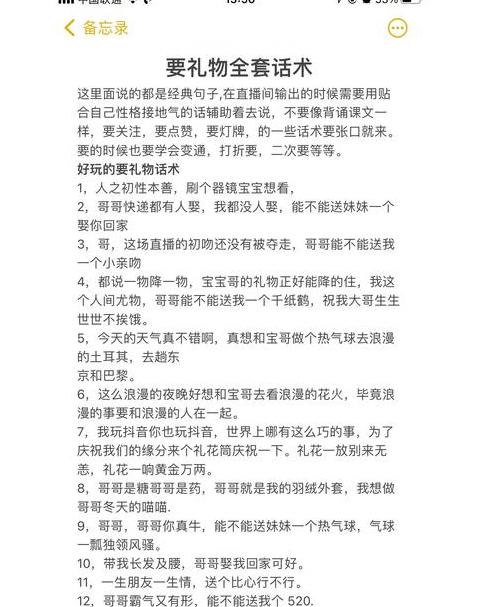 如何暗示要礼物