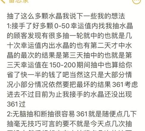 王者荣耀水晶如何赠送