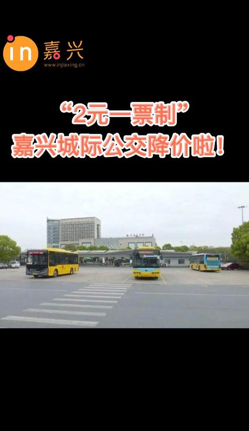 嘉兴到海盐的公交车时刻表