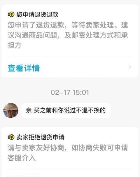 平台介入退款不退货不合理