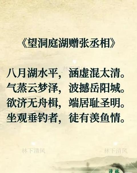 孟浩然最出名十首诗