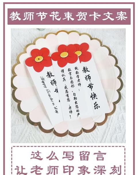 班级教师节送礼物通知