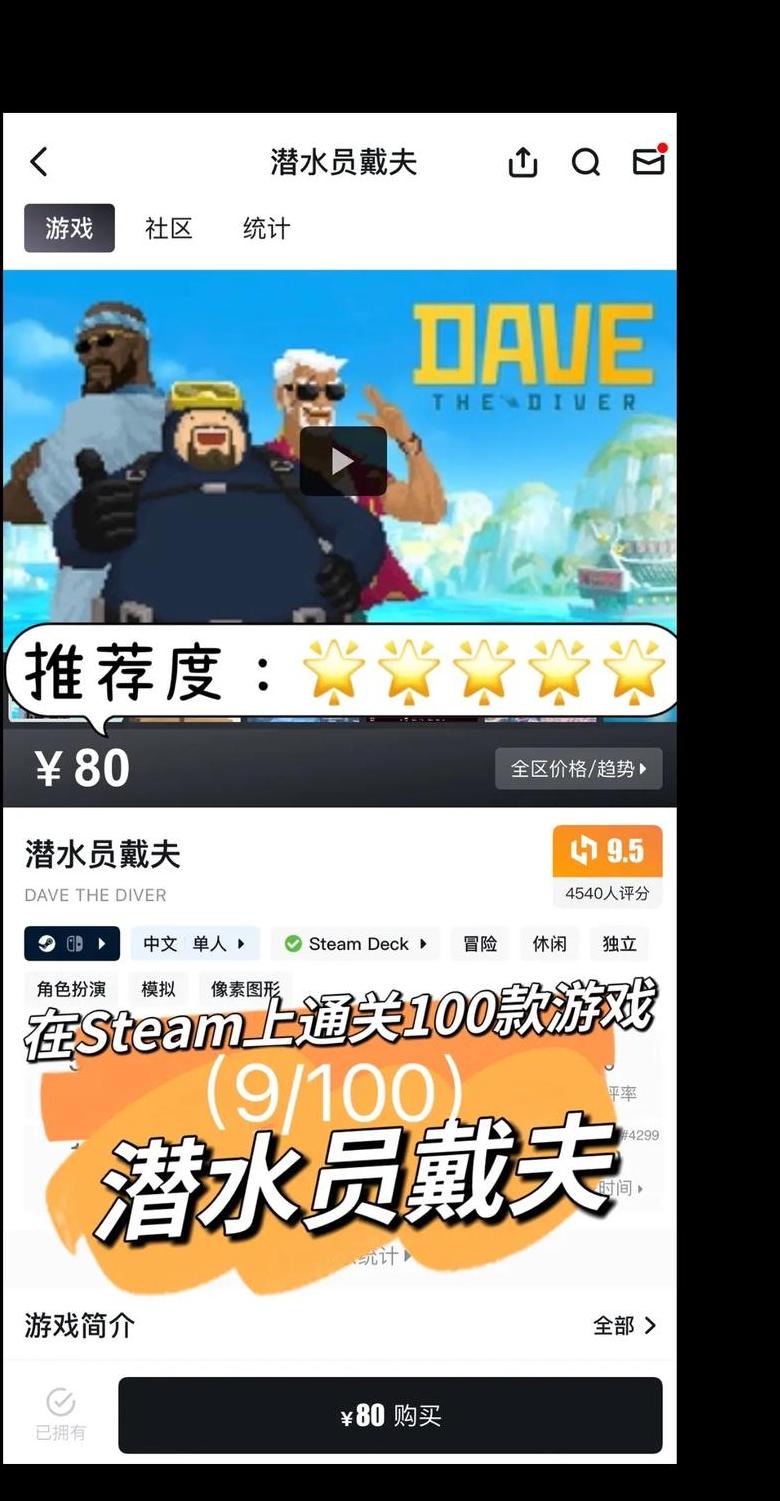 潜水员戴夫攻略员工