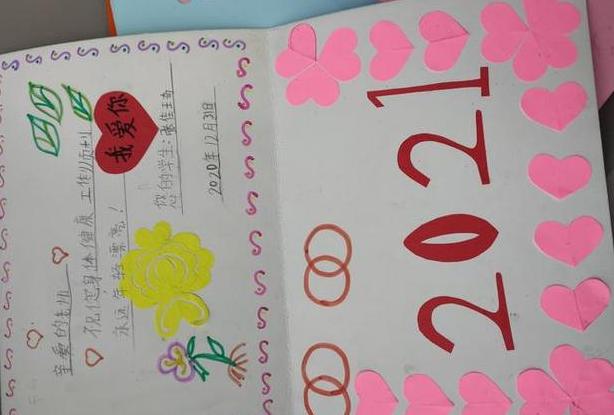元旦给老师送什么好小学