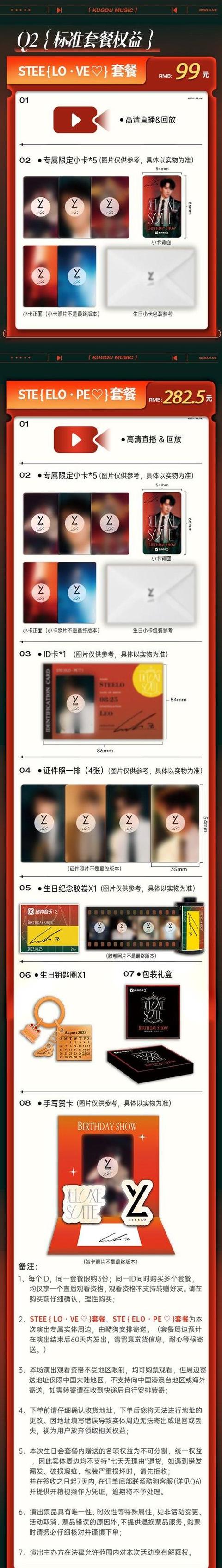 酷狗直播许愿礼物价格怎么算