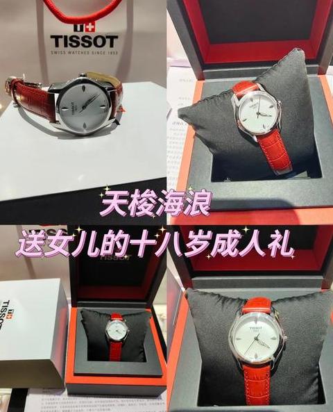 送手表有什么含义?