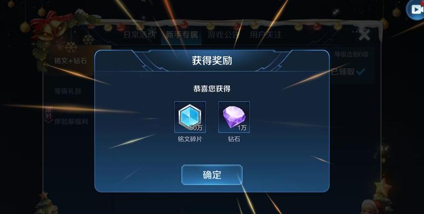 铭文能赠送给好友吗