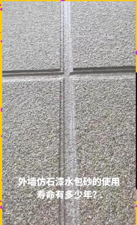 水包水真石漆的好处