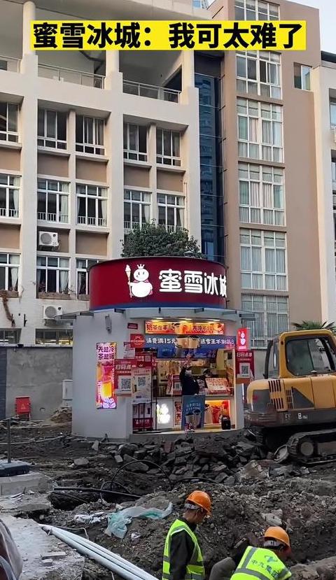 蜜雪冰城培训太难了