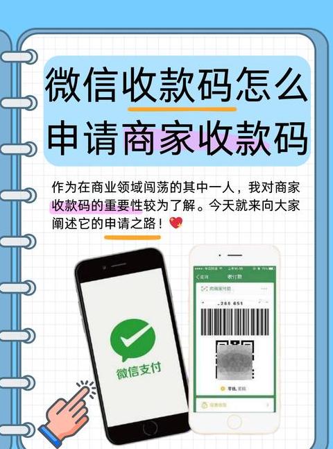 微信二维码收款地址能改吗