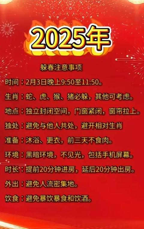2025年入宅最佳时间