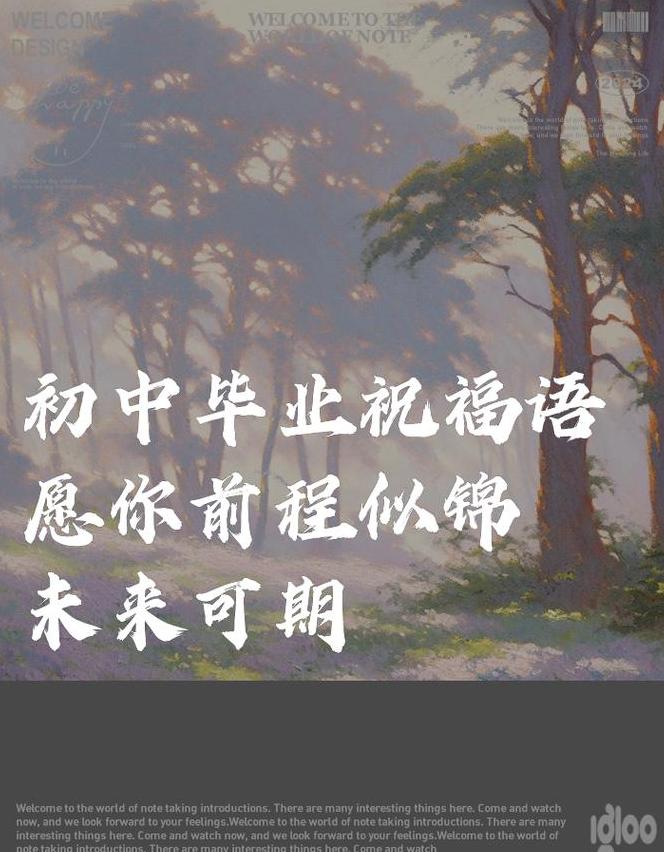 对九年级同学的祝福