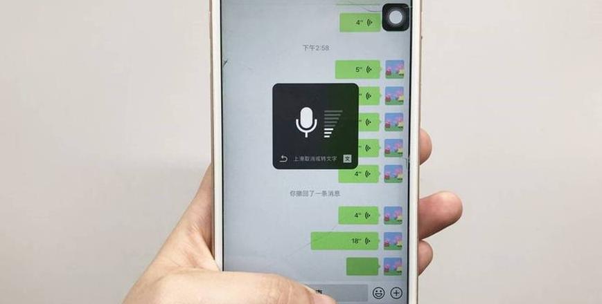微信群语音通话录音功能