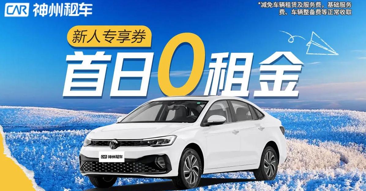 神州租车押金给退吗