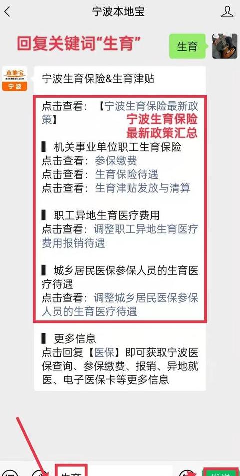 宁波生育津贴2025年新标准