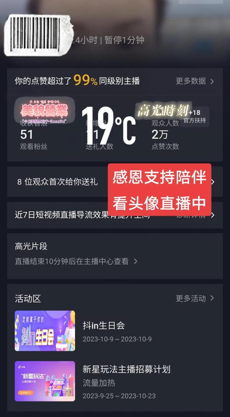 抖音没有免费礼物了吗