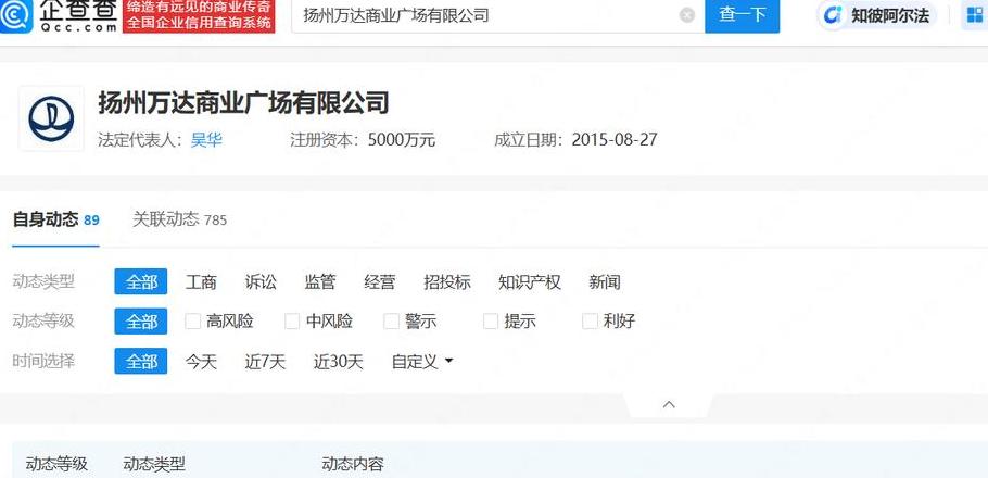 万达广场卖给了哪个公司