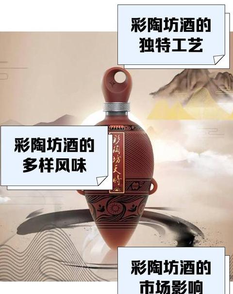 彩陶坊酒价格一览表