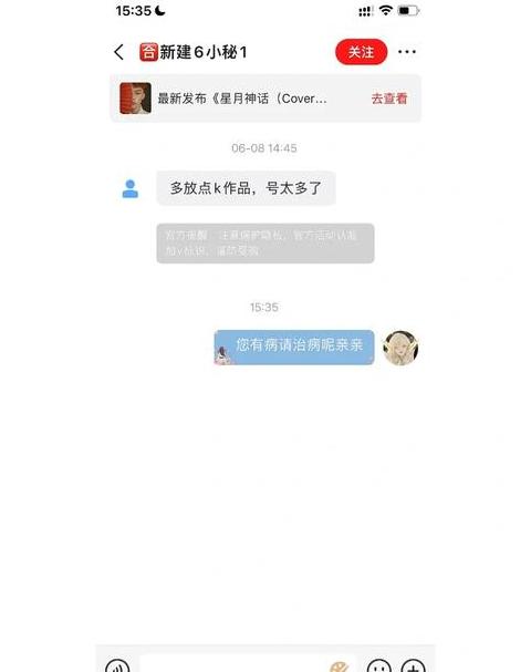 全民k歌如何查看送礼物记录