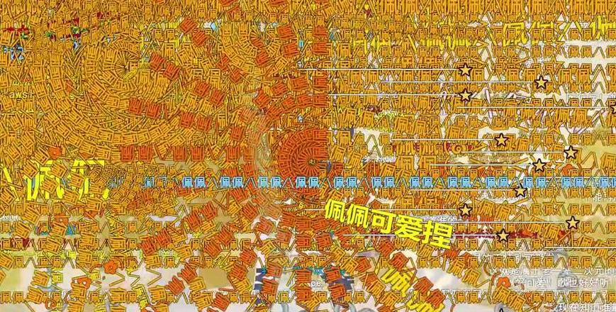 b站这么发超大特效弹幕