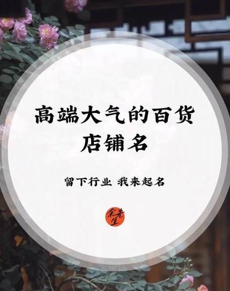 淘宝礼品店铺创意名字有哪些