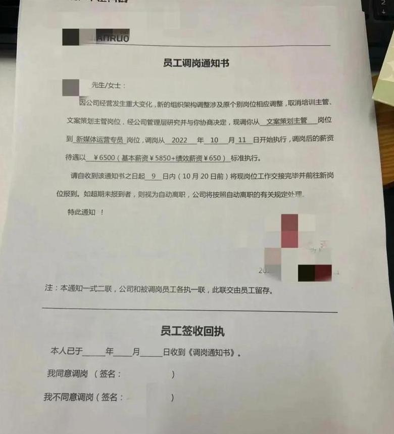 干了10年的岗位调岗