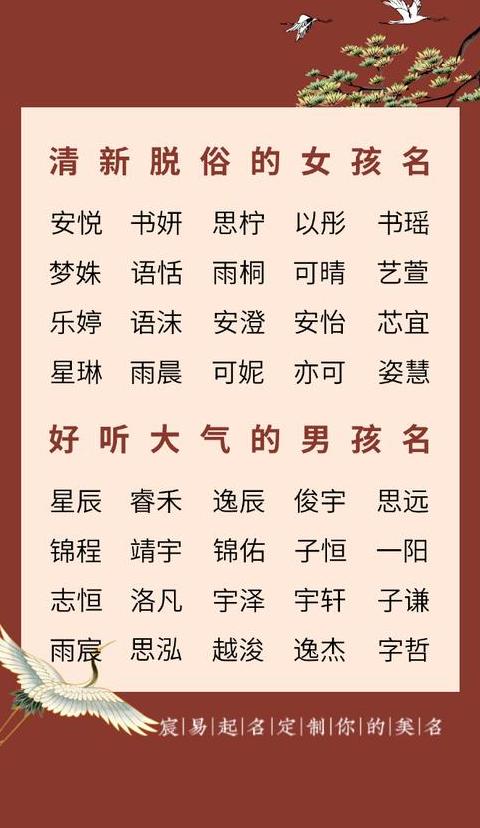 生辰八字取名字免费起名字