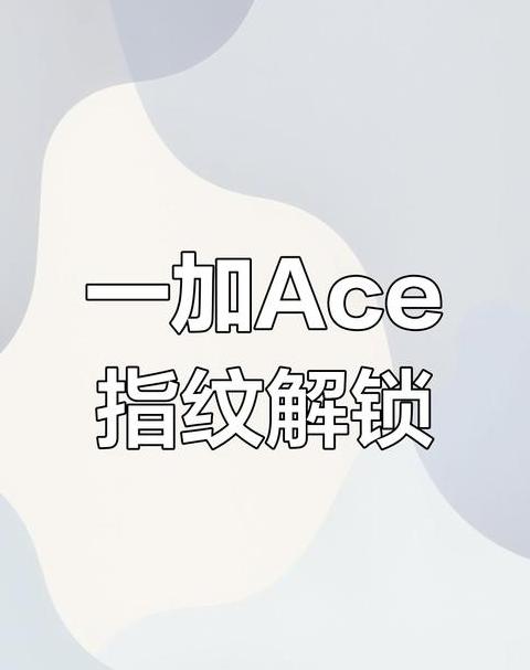 一加智能护盾怎么解除