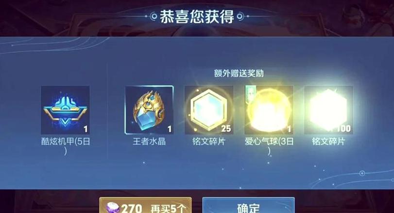 王者水晶咋赠送