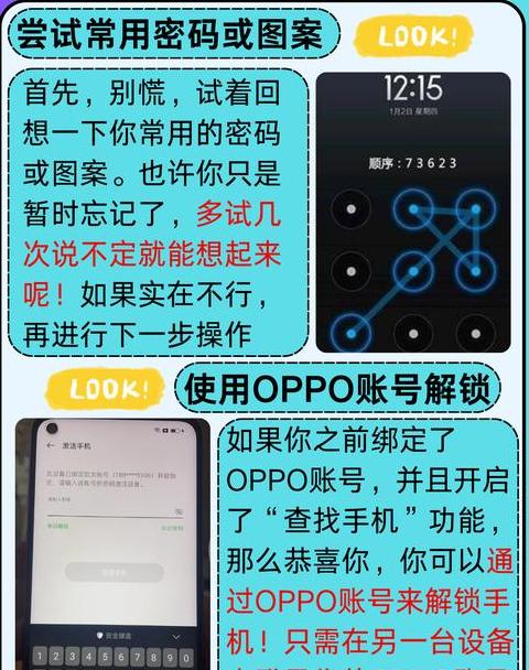 oppo怎么录指纹锁