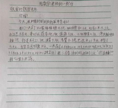教师节感言：致敬数学老师，感恩同行