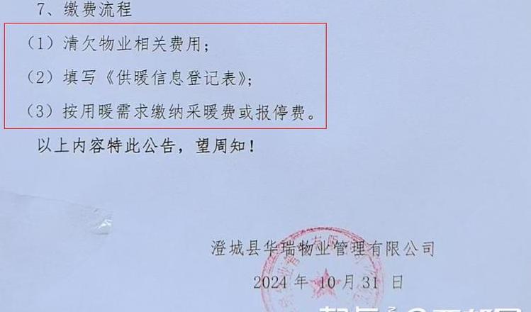 小区物业退出通知怎么写