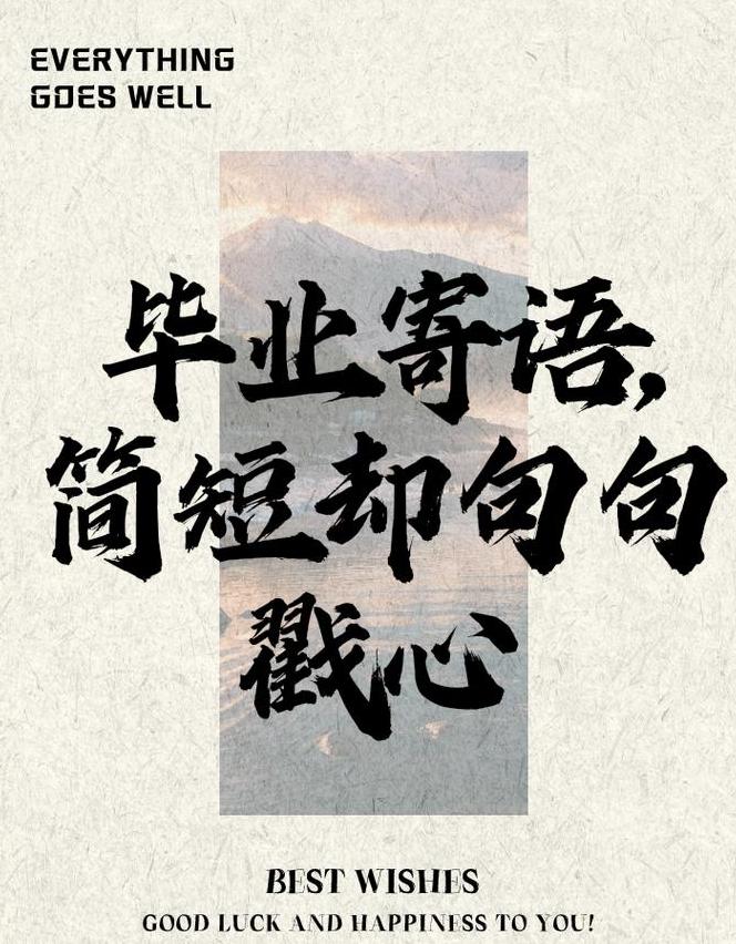 毕业赠言排比句子