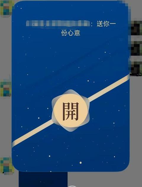 微信新增送礼物怎么设置