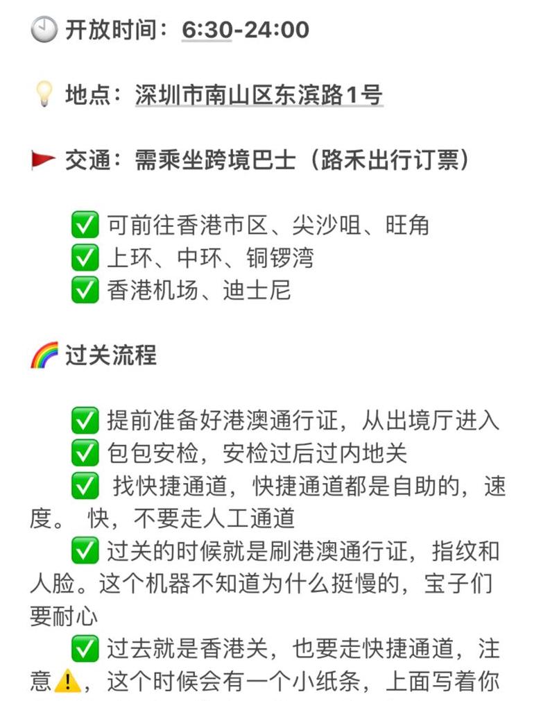 深圳湾口岸去香港是坐大巴吗