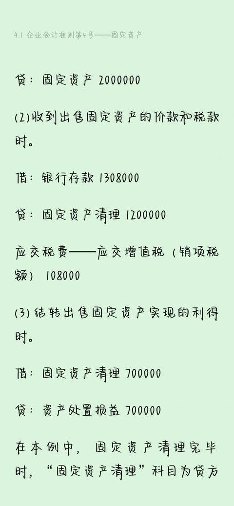 赠送资产账务处理