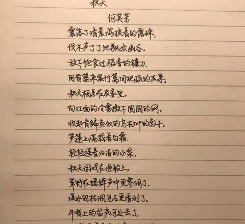 自创小诗一首关于秋天