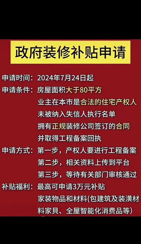 湖北2025家装补贴
