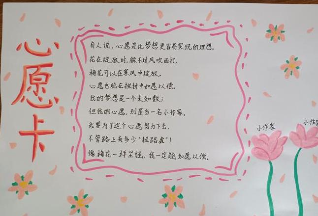 心愿单怎么添加