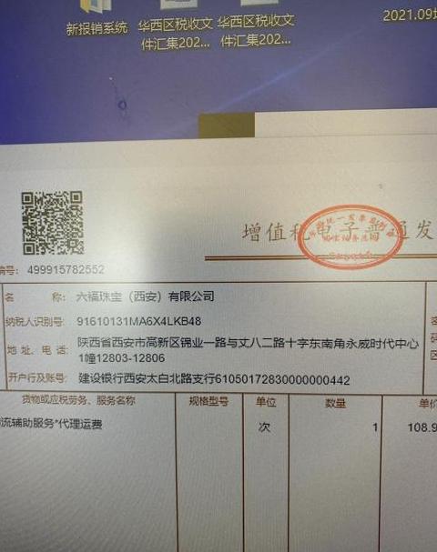 运费发票要写备注吗